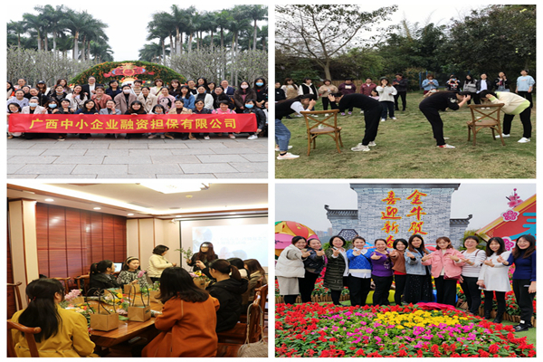 中小擔(dān)保開(kāi)展豐富多彩活動(dòng)慶?！叭恕眹?guó)際婦女節(jié)