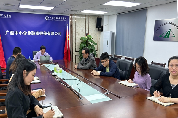 中小擔保開展法律知識培訓(xùn)